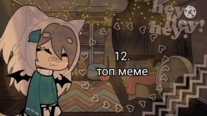 [ 30 идей для видео ] ~ что снять гачеру? ~ Gacha life\club [ koshiru ]