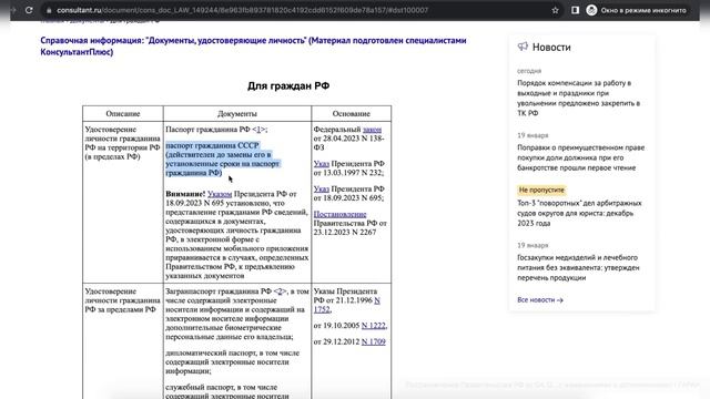 Enigmatic Discoveries