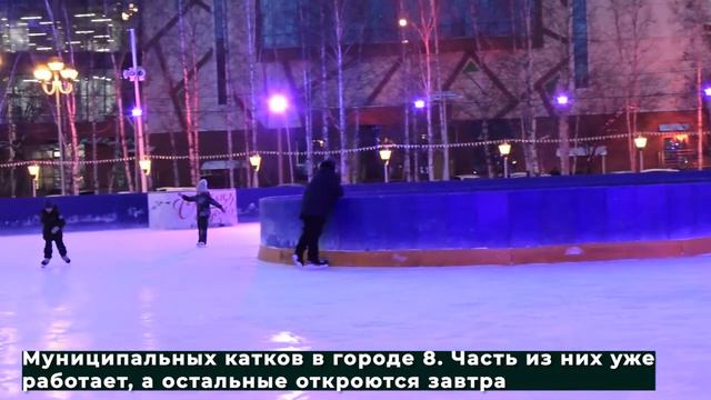 Коньки! 14.12.2020 смотреть онлайн