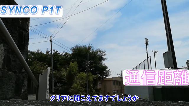 録音アプリをAndroidで使うなら『SYNCO P1T』のワイヤレスピンマイク【通信距離】 смотреть онлайн