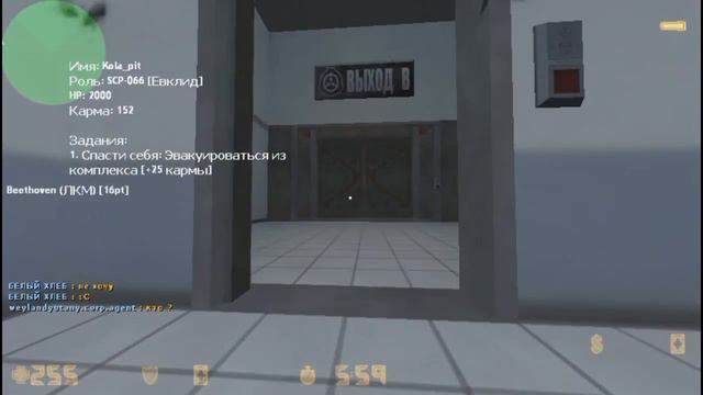 Эрик Боевиков или как я сбежал с 300хп в Scp 1.6 смотреть онлайн