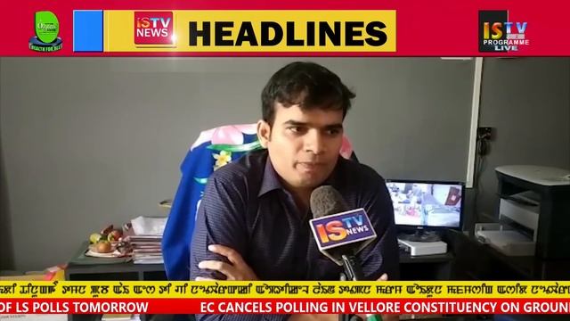 3 PM MANIPURI NEWS 17th APRIL 2019 / LIVE смотреть онлайн