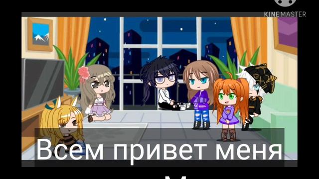 ❤︎Л̶у̶ч̶ш̶и̶е̶ подруги❤︎ Мини фильм "Gacha club" 2 часть смотреть онлайн