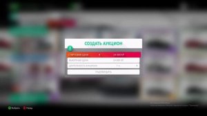 КАК ПРОДАТЬ ЛЮБУЮ МАШИНУ В FORZA HORIZON 4