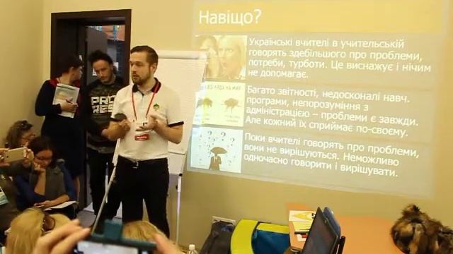 EdCamp Ukraine 2017 – 10 секретів супер-учителя/-ки: інструменти та практичні поради смотреть онлайн