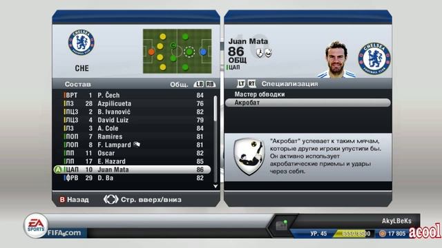 FIFA 13 Схема игры за Челси смотреть онлайн
