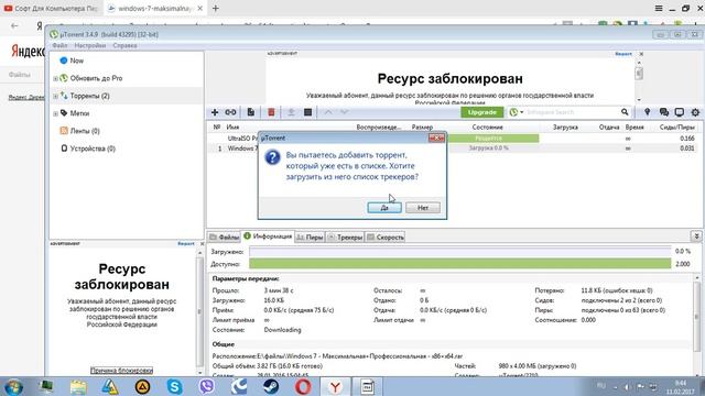 СКАЧАТЬ/ WINDOWS 7 Максимальная (Х-64 / Х-32) bit смотреть онлайн