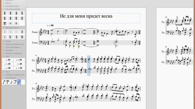 Не для меня придет весна смотреть онлайн