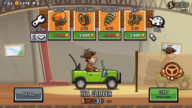 Играем в hill climb racing 2 смотреть онлайн