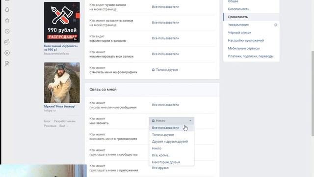 КАК ОТКЛЮЧИТЬ ФУНКЦИЮ ЗВОНКИ В (ВК) ВКОНТАКТЕ В 2020 ГОДУ смотреть онлайн