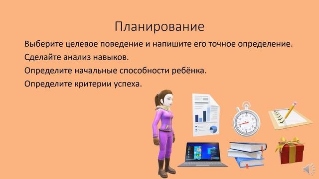 Аутизм. ABA. Шейпинг в ABA смотреть онлайн