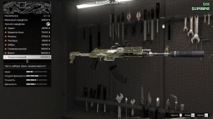 как сделать оружие mk II в гта онлайн