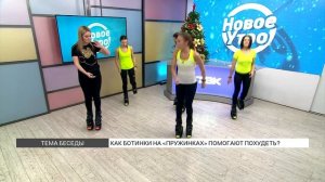 Jumping jack: как похудеть с помощью ботинок на пружинках?