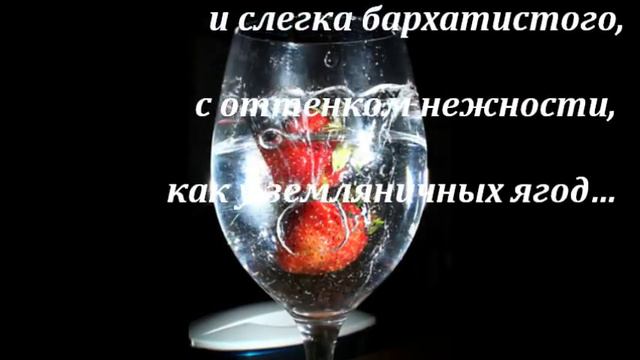 Любовь с привкусом вина.wmv смотреть онлайн