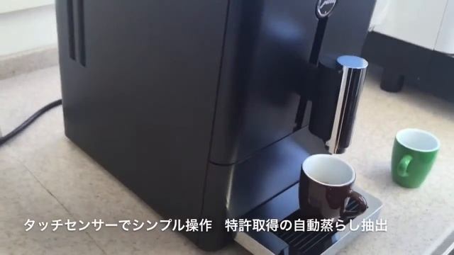ユーラ全自動コーヒーメーカー JURA ENA Micro 1 全自動エスプレッソマシン смотреть онлайн