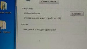 Регулятор тембра (эквалайзер) для внешней USB audio звуковой карты: Equalizer  APO