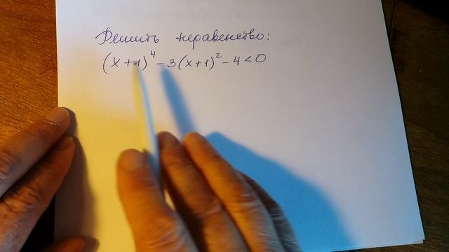 Уравнения и неравенства, приводимые к квадратным. Подготовка к ОГЭ, ЕГЭ. смотреть онлайн