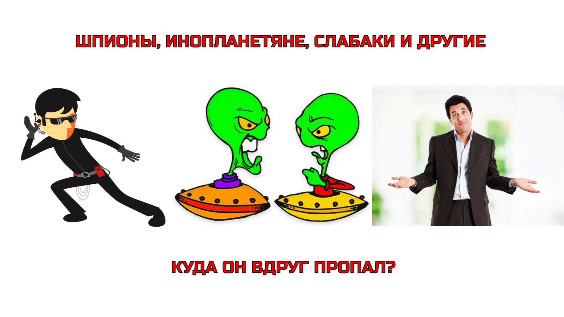 Почему мужчина пропал, хотя общались хорошо?