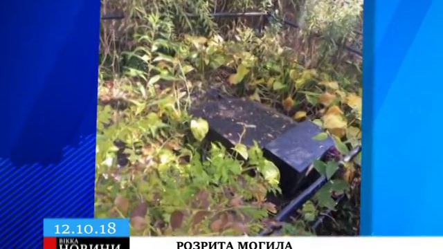 У Черкасах чоловіки крали метал з могил смотреть онлайн