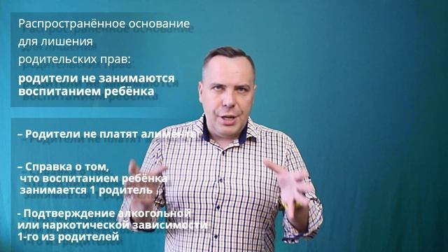 Лишение родительских прав смотреть онлайн