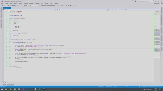 [№2].C++ глазами школьника хакера(нет) - инъекция кода. смотреть онлайн