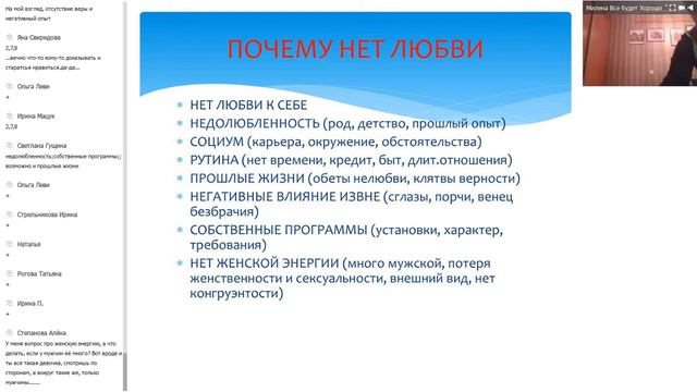 Магия Любви. Как быть любимой всегда. смотреть онлайн
