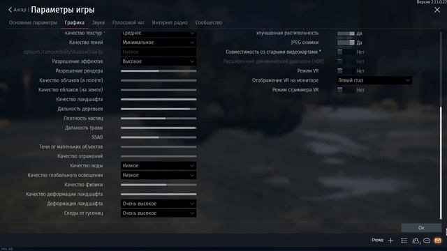 War Thunder (мои настройки на графику игры) смотреть онлайн
