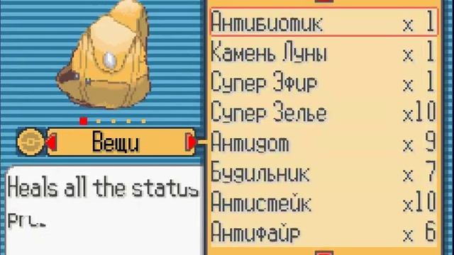 Pokemon Ruby GBA (RUS) #5 - Путешествие в пустыню, еще 2 значка, яйцо покемона. смотреть онлайн