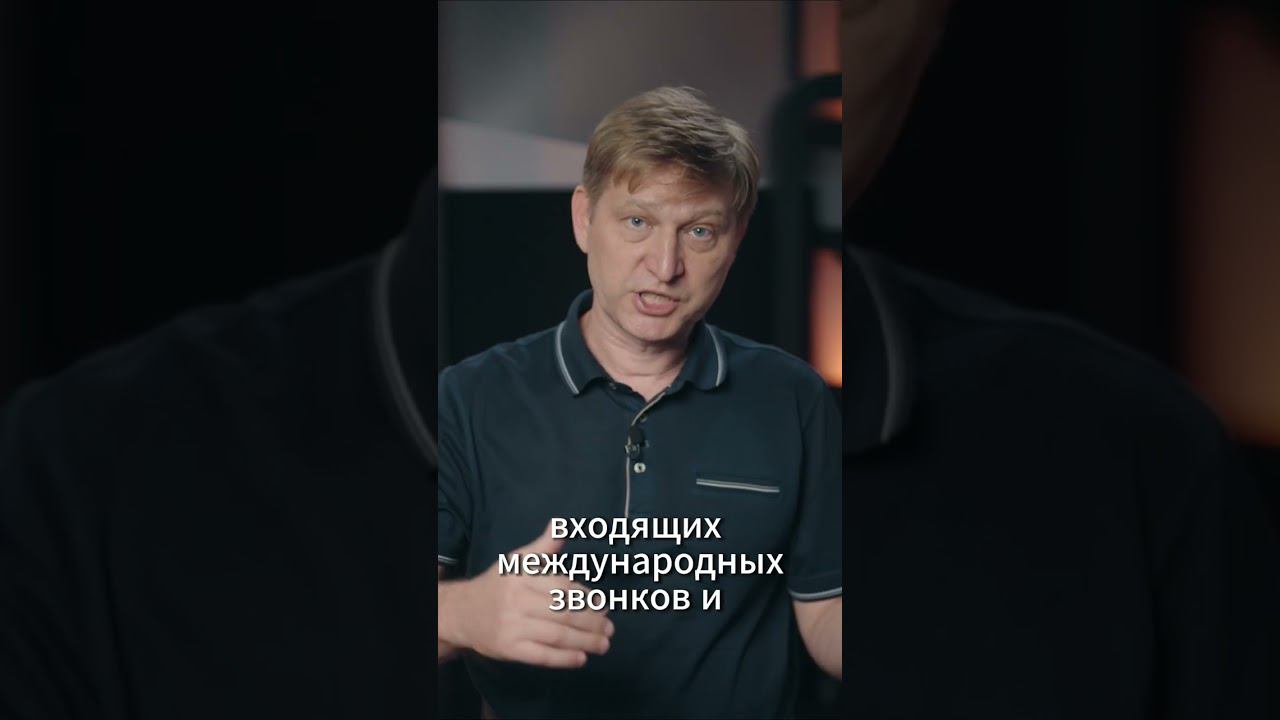 Видеоролик про мошенников, которые совершают звонки из других стран #shorts