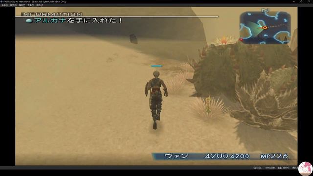 [PS2] FINAL FANTASY XII INTERNATIONAL ZODIAC JOB SYSTEM - 2 #ps2 смотреть онлайн