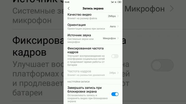 Как сделать запись экрана с голосом на XIAOMI. смотреть онлайн