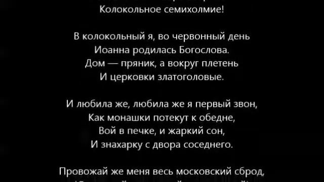 Семь холмов — как семь колоколов смотреть онлайн