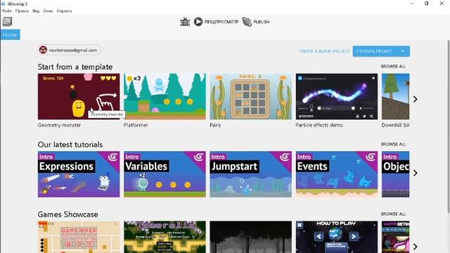 Как создать свою игру без программирования. Начинаем изучать GDevelop 5. Урок 1. Настройка. смотреть онлайн