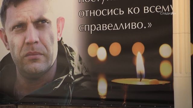 МЕСТО ГИБЕЛИ АЛЕКСАНДРА ЗАХАРЧЕНКО В ОБЫЧНЫЙ ДЕНЬ смотреть онлайн