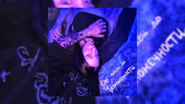 22YEARS, Soul Malon - Бывает плачу иногда (prod. by 808grade) смотреть онлайн