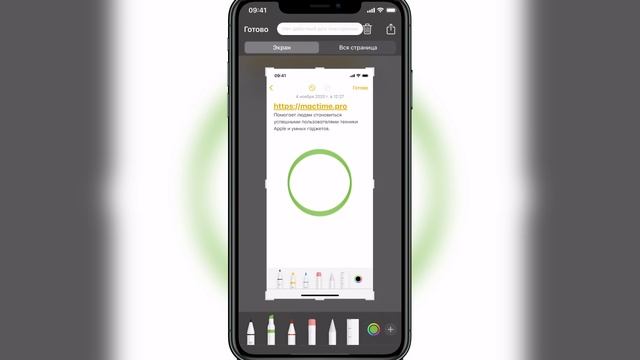 Как нарисовать ровные фигуры на скриншоте или заметках в iPhone смотреть онлайн