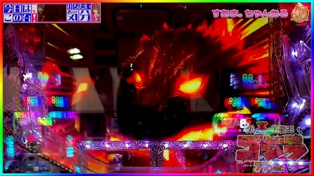 “大事件勃発”カイジの沼かょ?!『ゴジラ-1.0』本日公開記念実戦［実績+18938発【PA真・怪獣王ゴジラ NL‐K1】♢322/23.11.3）#godzilla #newgin смотреть онлайн