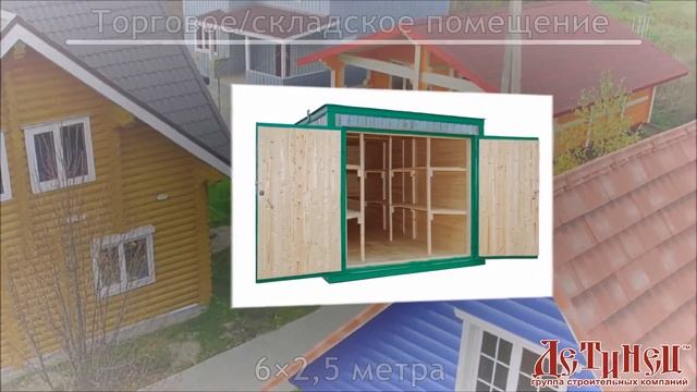 Блок-контейнер 6х2.5 от ГК "Детинец" смотреть онлайн