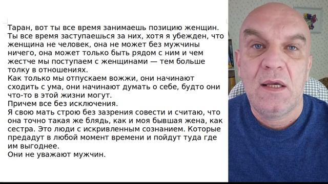 Моя мать, бывшая жена и сестра недочеловеки смотреть онлайн