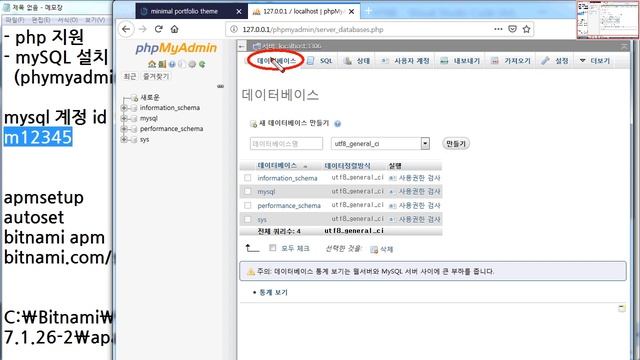 PSD TO HTML 57 [minimal portfolio] 포트폴리오 구현 파트 8 - PHP 로컬서버 설치, bitnami, phpmyadmin 데이터베이스, 워드프레스 설 смотреть онлайн