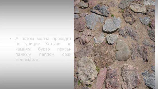 Классный час "Колокола Хатыни" смотреть онлайн