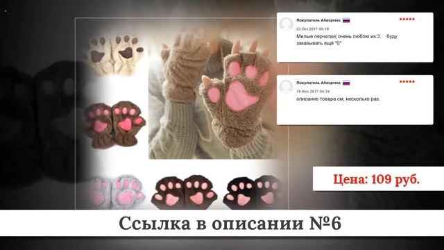 Топ Женских перчаток из китая #3 смотреть онлайн