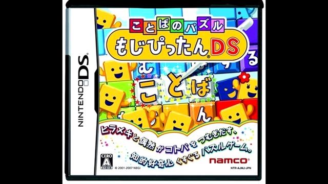 Title - Kotoba no Puzzle: Mojipittan DS смотреть онлайн