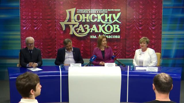 Пресс-конференция ансамбля песни и пляски донских казаков им. Квасова смотреть онлайн