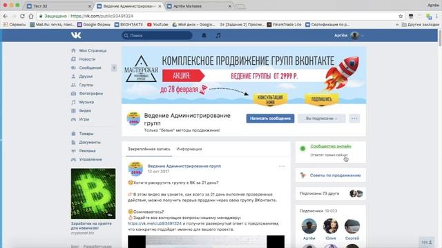Статус онлайн у сообществ ВК смотреть онлайн