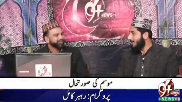 Program rehbar kamil | Dr Ghulam Abbas | Qari zahid Shareef | 94NewshdPlus | смотреть онлайн