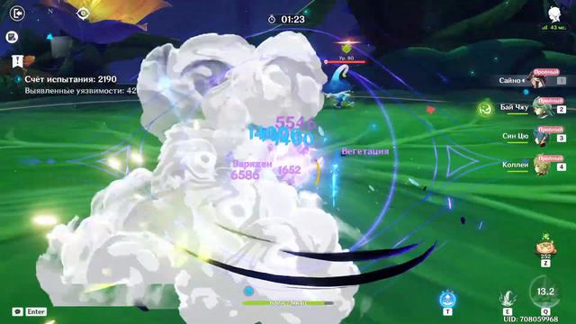 Genshin Impact. Поиграем часок смотреть онлайн