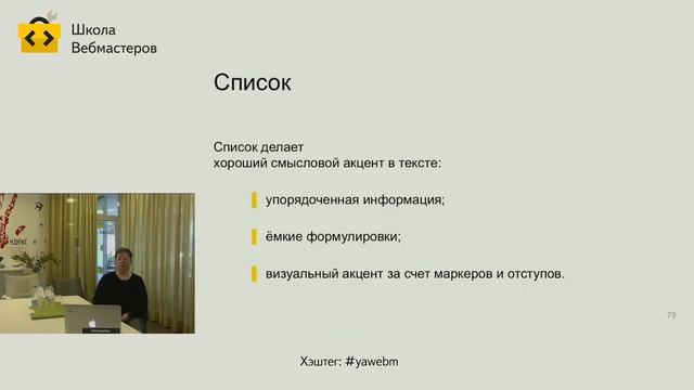 Часть 5 Структура и вёрстка смотреть онлайн