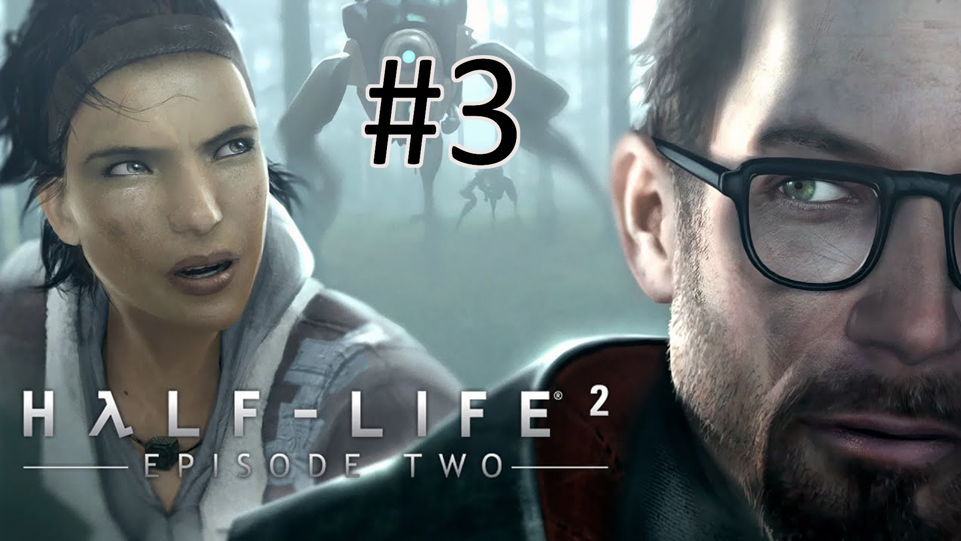 Прохождение Half-Life 2: Episode Two - Глава 3. Мостостроитель Фримен смотреть онлайн