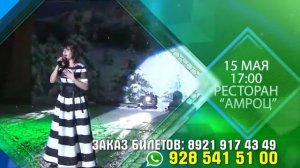 Табасаранский театр в Санкт   Петербурге, 15 мая 2016 г  в рест  Амроц Спр  по тел 8 921 917 43 49